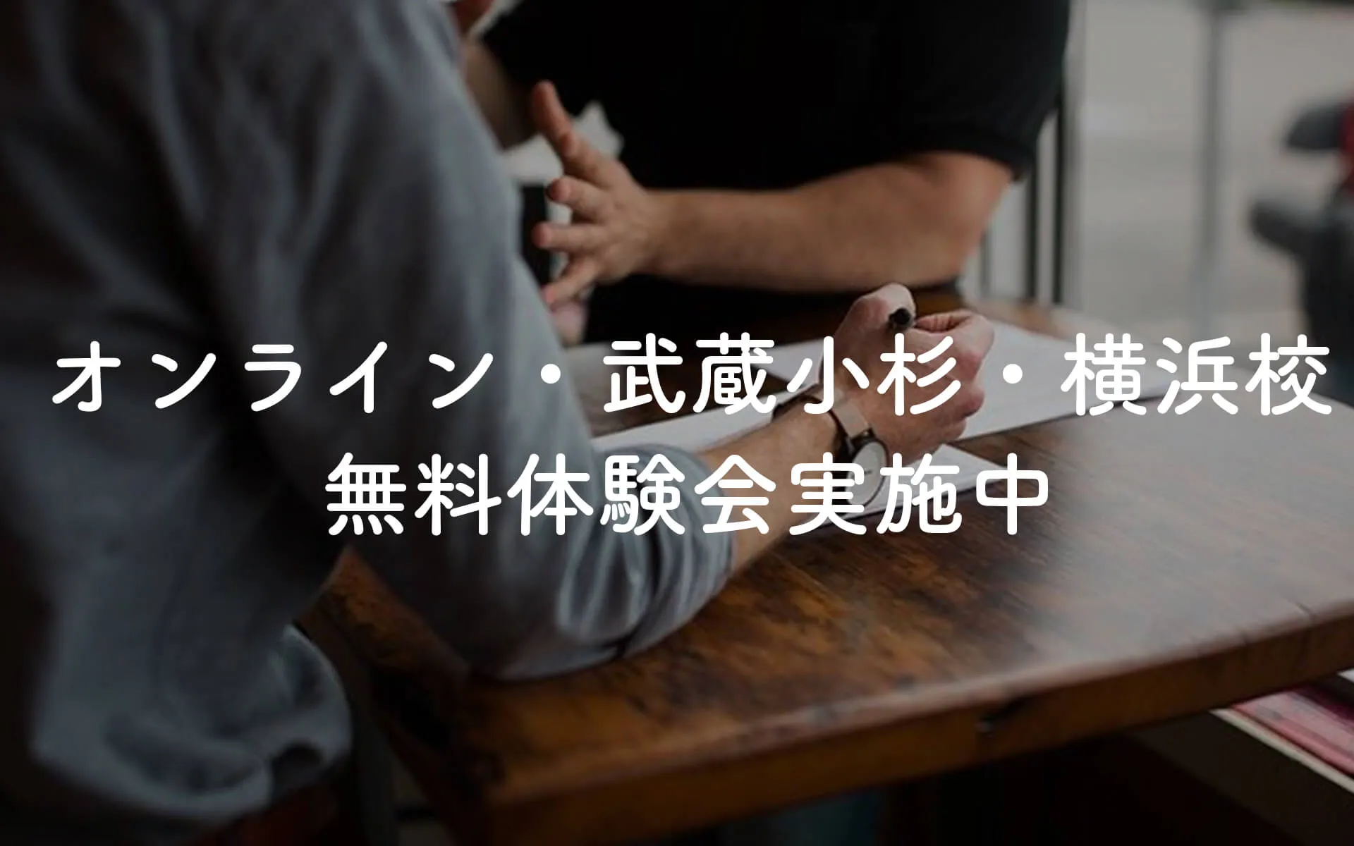 2ヶ月でTOEIC(R)380点アップの実績 本気で学ぶ社会人のための英語塾